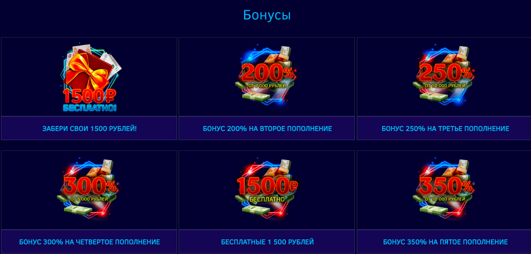 Бонусы казино Вулкан Миллион