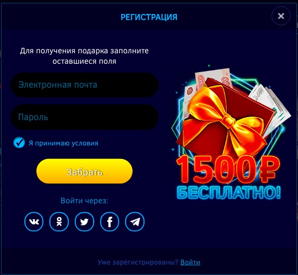 Регистрация в Вулкан Миллион