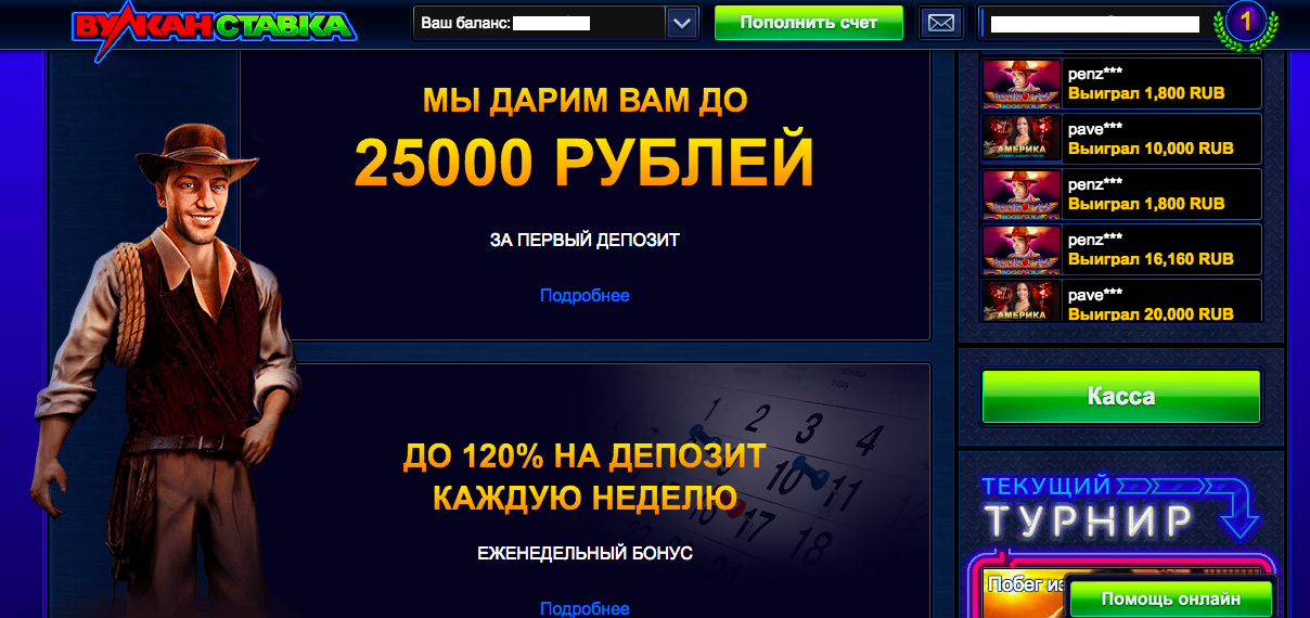Бонусы в казино Вулкан Ставка