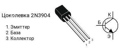2n3904