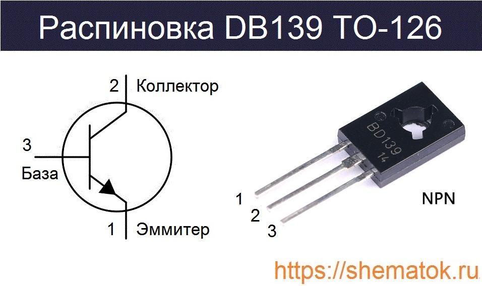 bd139 распиновка