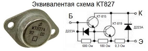 Эквивалентная схема КТ827