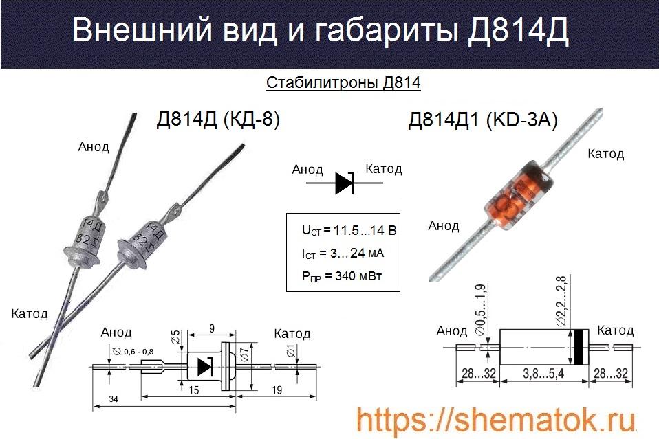 д814д распиновка