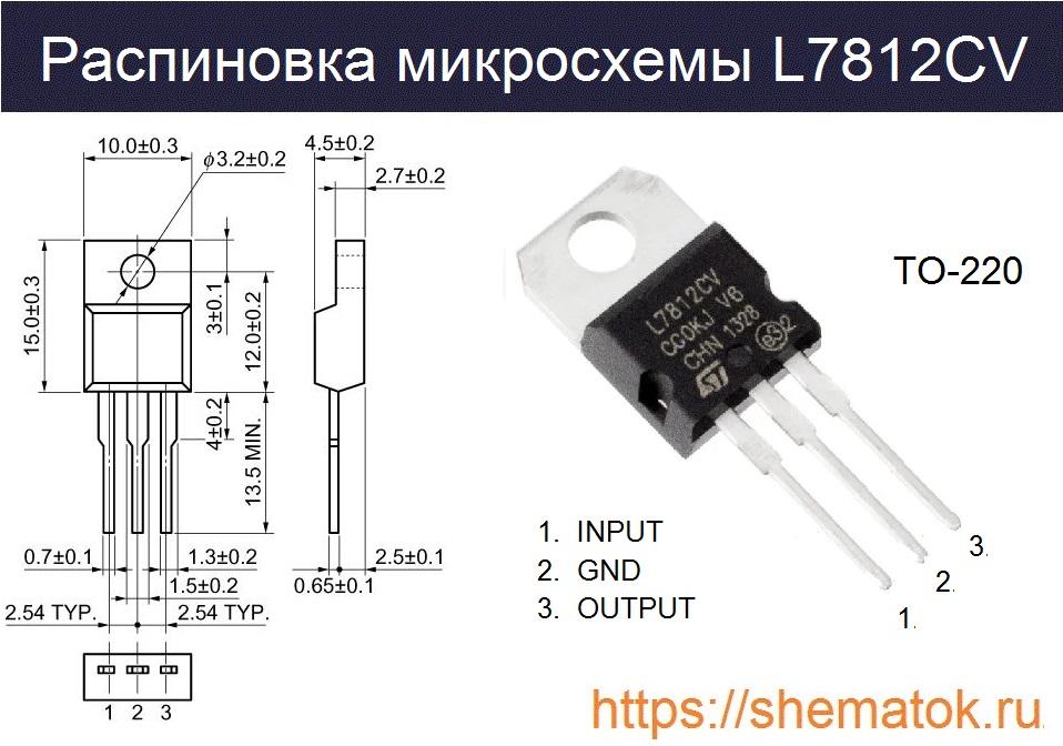 l7812cv распиновка
